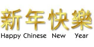happy-chinese-new-year